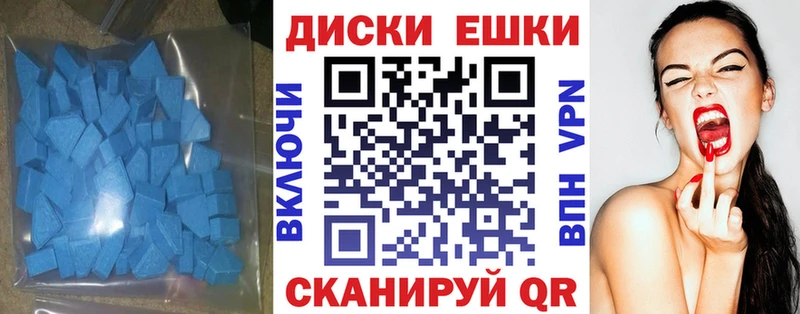 Ecstasy Cube  Купить где  Калтан 