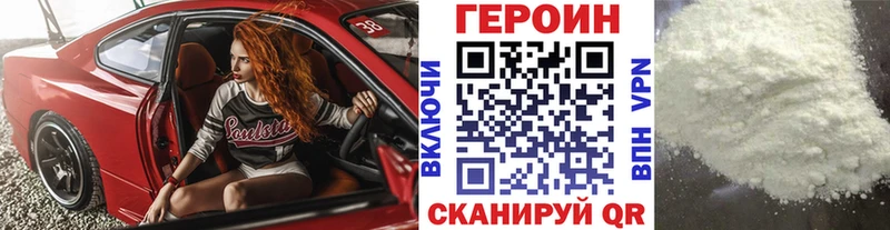 Купить закладки  Калтан  Героин Heroin 