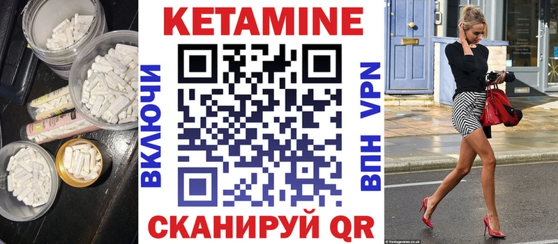 Купить закладки  Калтан  Кетамин VHQ 