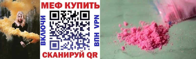 Купить закладки  Калтан  МЯУ-МЯУ мука 