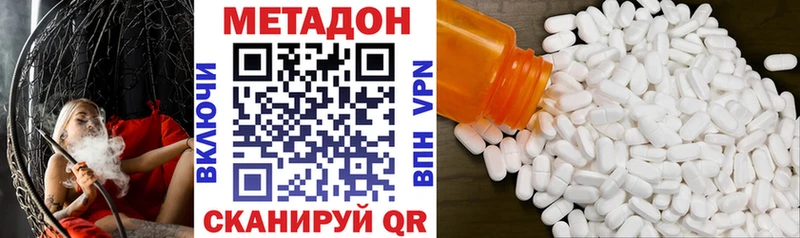 Купить  Калтан  Метадон кристалл 
